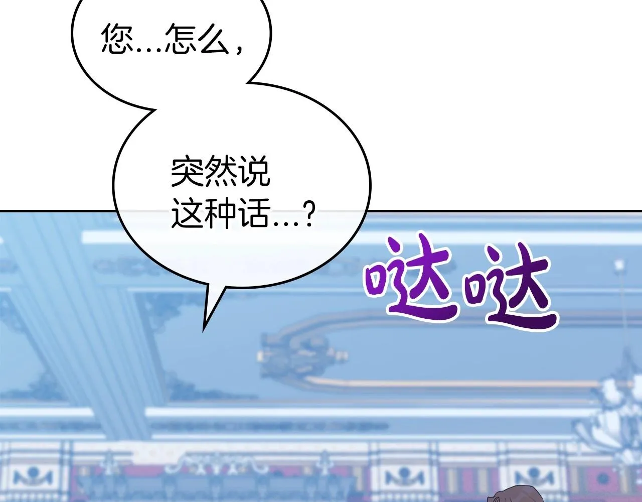 第64话 新的危机 第137页