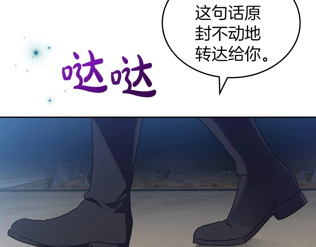 第64话 新的危机 第139页