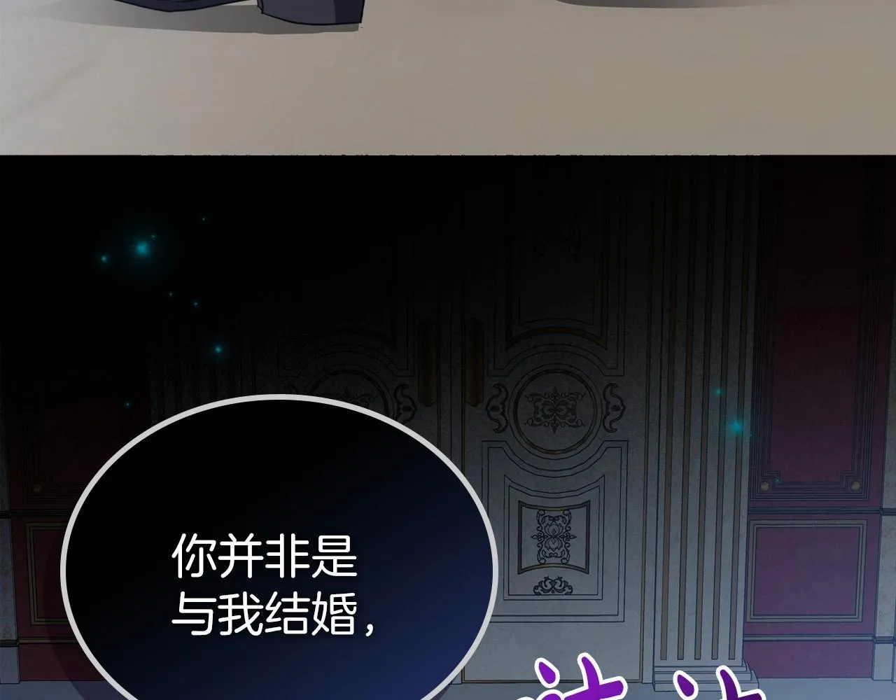 第64话 新的危机 第140页