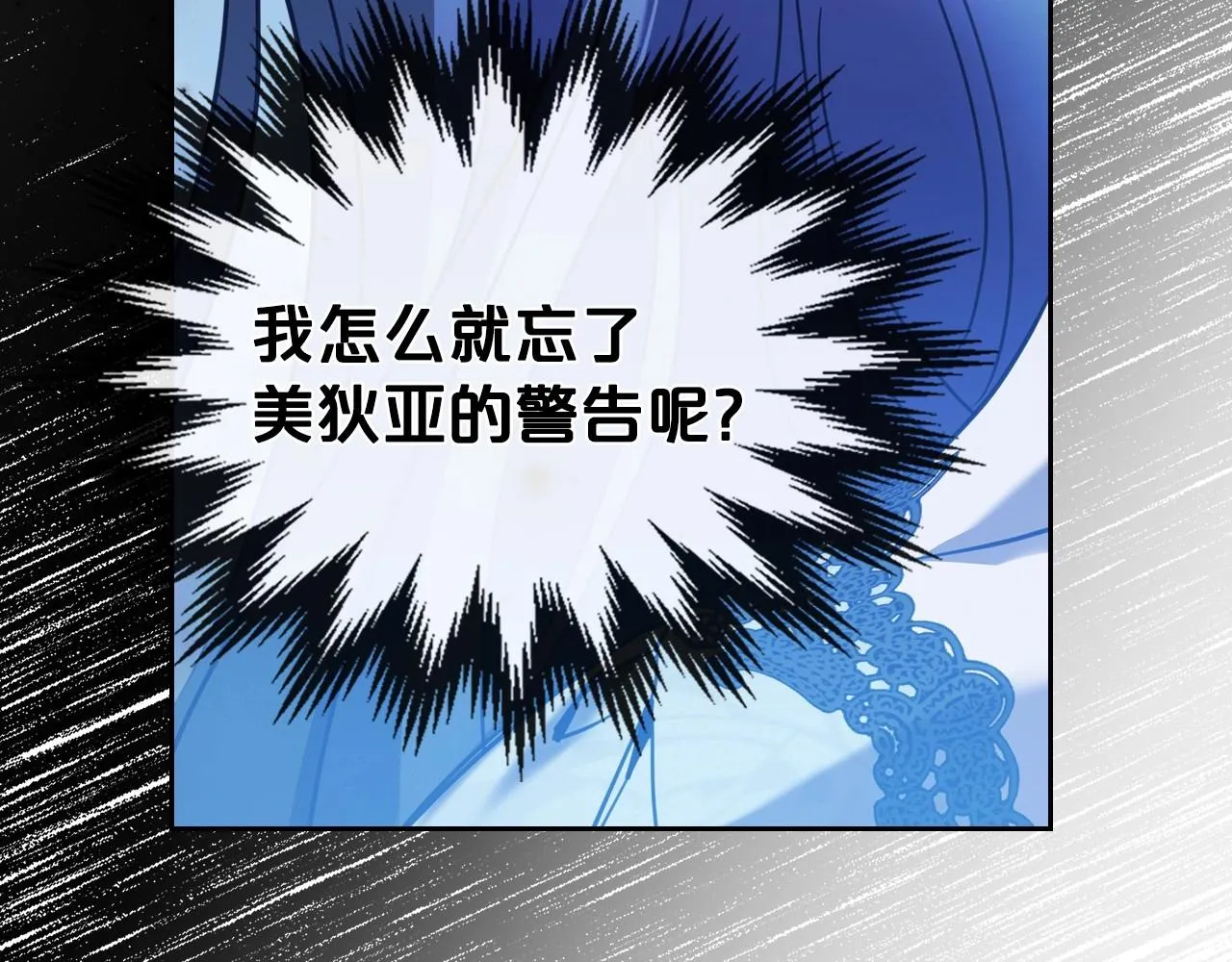 第64话 新的危机 第152页