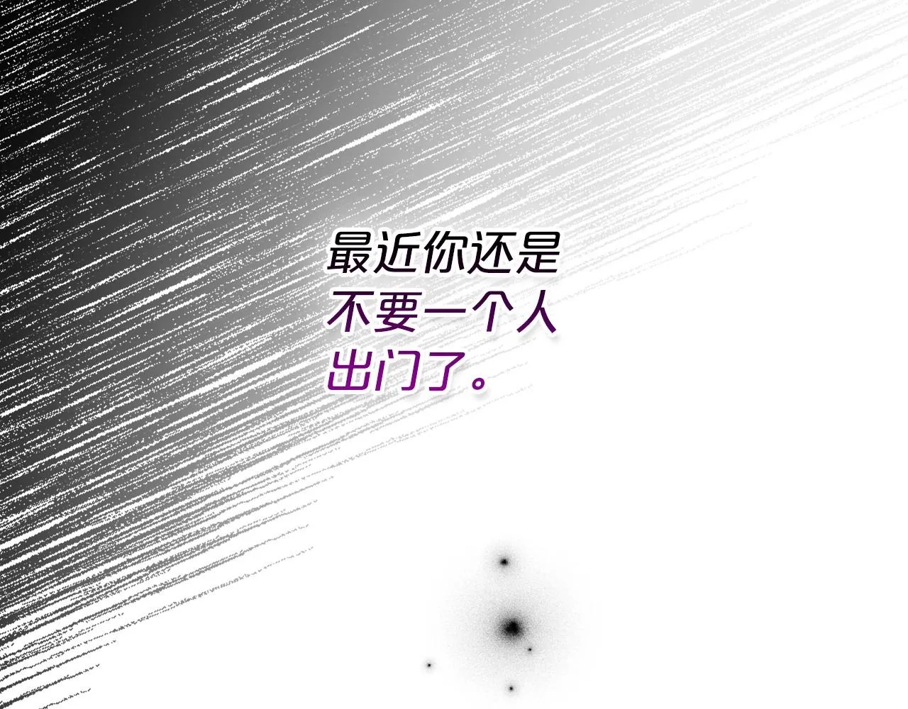 第64话 新的危机 第153页