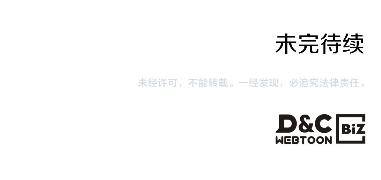 第64话 新的危机 第156页