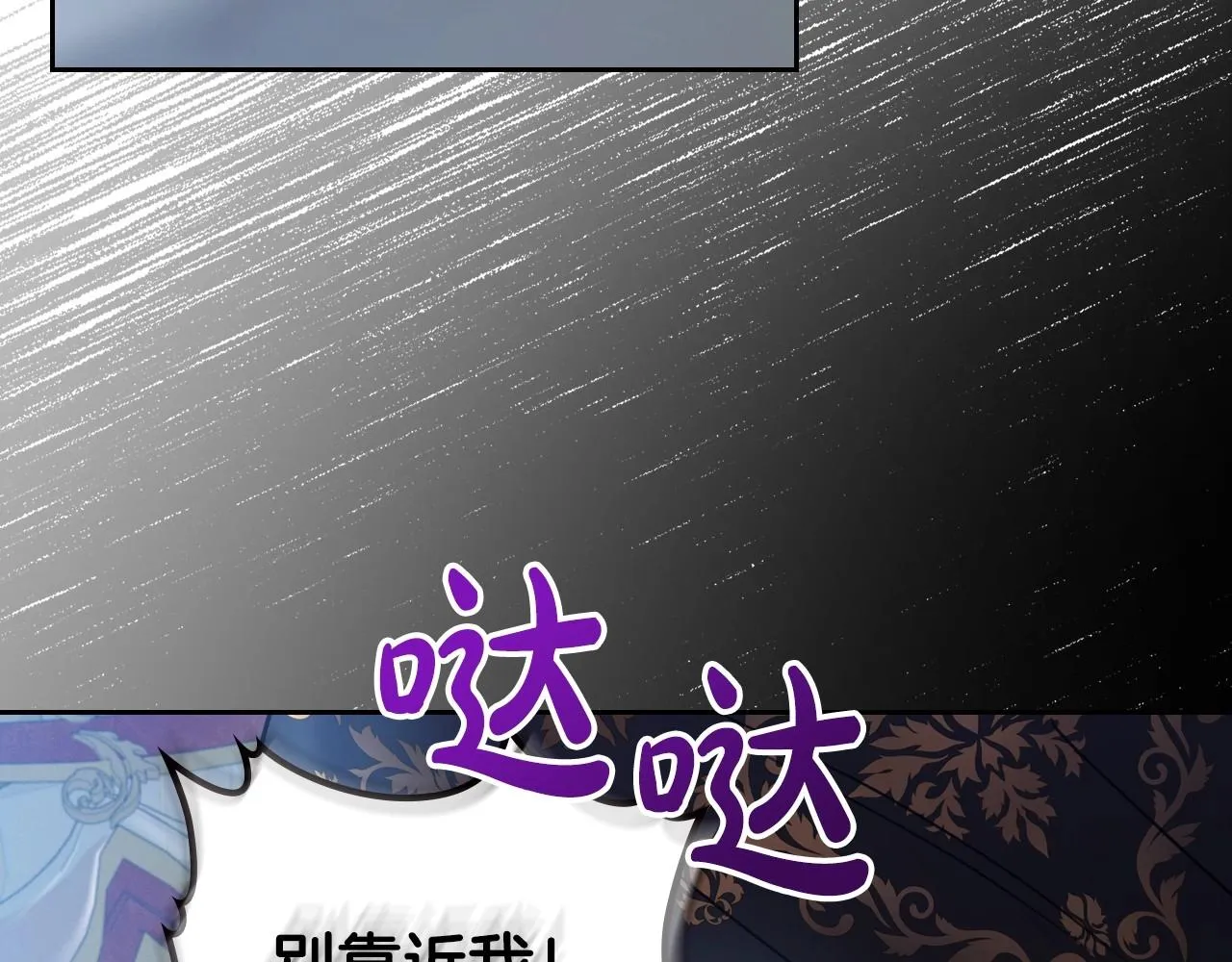 第65话 渣男强硬，被反杀 第8页