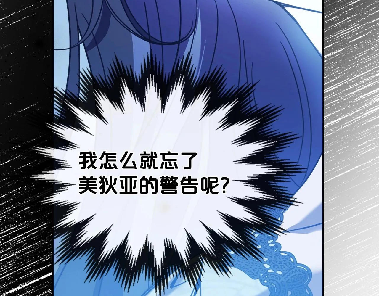 第65话 渣男强硬，被反杀 第12页