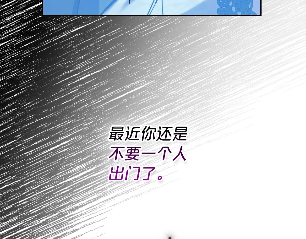 第65话 渣男强硬，被反杀 第13页