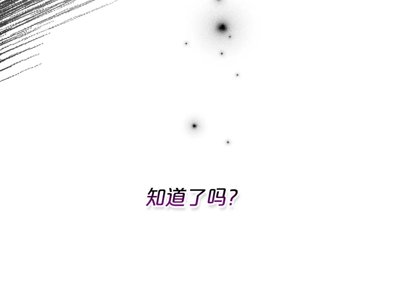 第65话 渣男强硬，被反杀 第14页