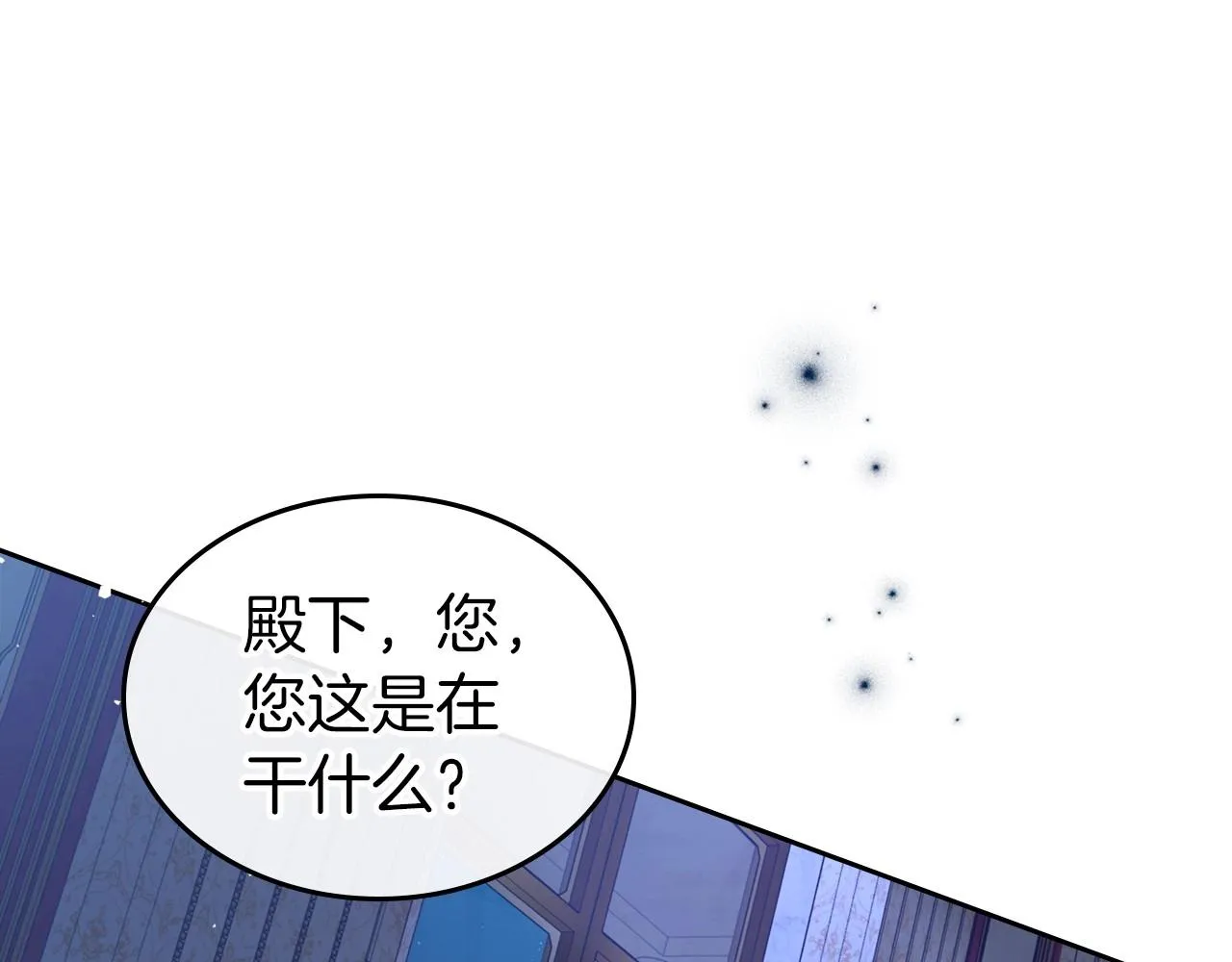 第65话 渣男强硬，被反杀 第16页