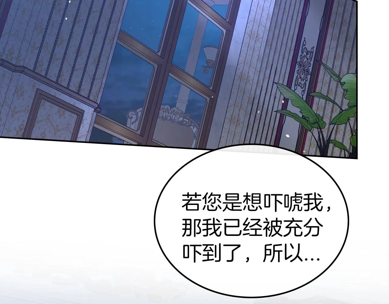 第65话 渣男强硬，被反杀 第17页