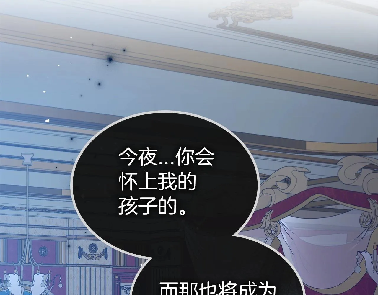 第65话 渣男强硬，被反杀 第18页