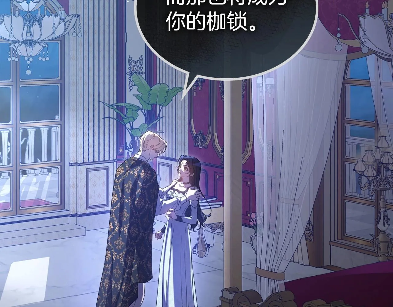 第65话 渣男强硬，被反杀 第19页