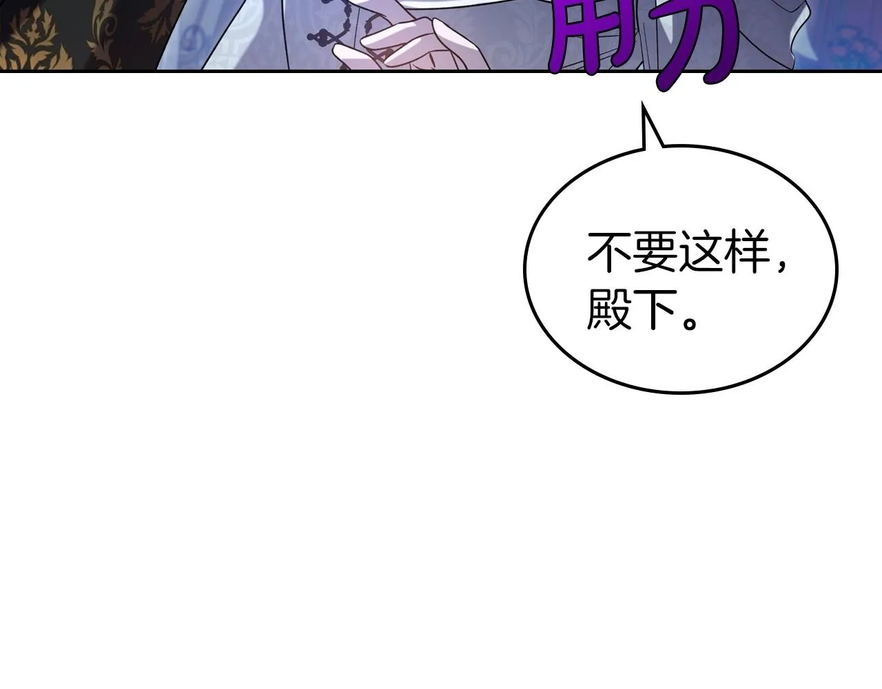 第65话 渣男强硬，被反杀 第23页