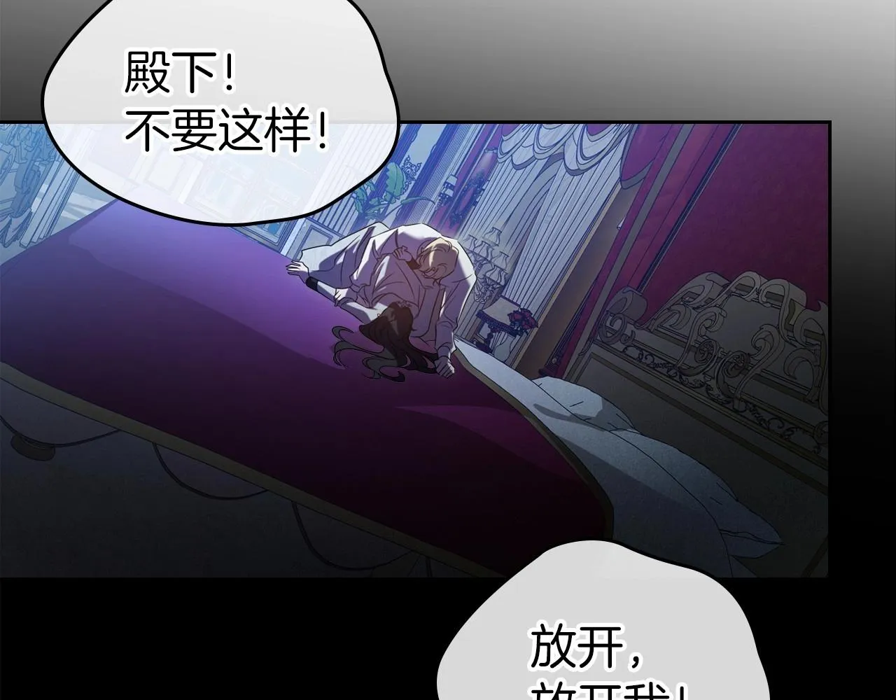 第65话 渣男强硬，被反杀 第29页
