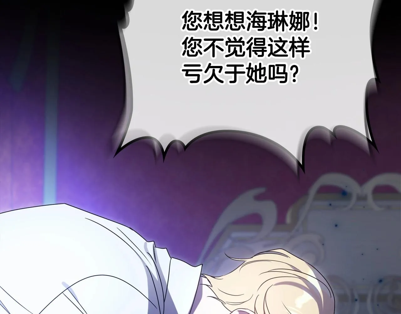 第65话 渣男强硬，被反杀 第32页