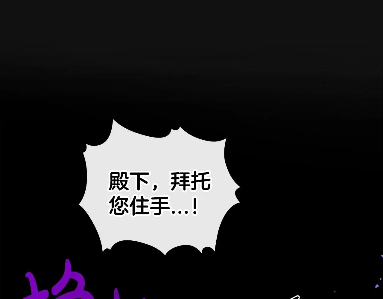 第65话 渣男强硬，被反杀 第35页
