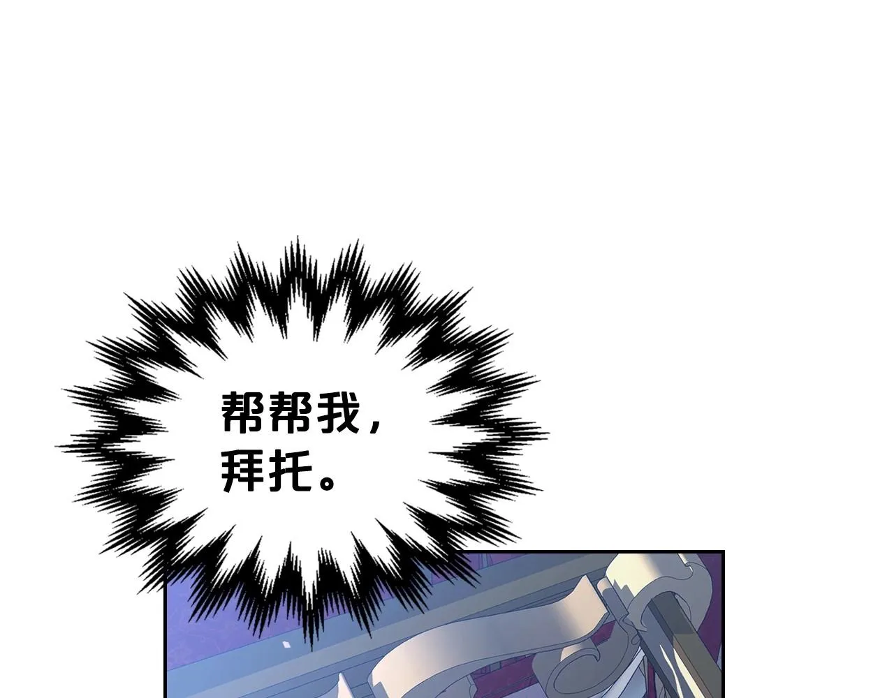 第65话 渣男强硬，被反杀 第42页
