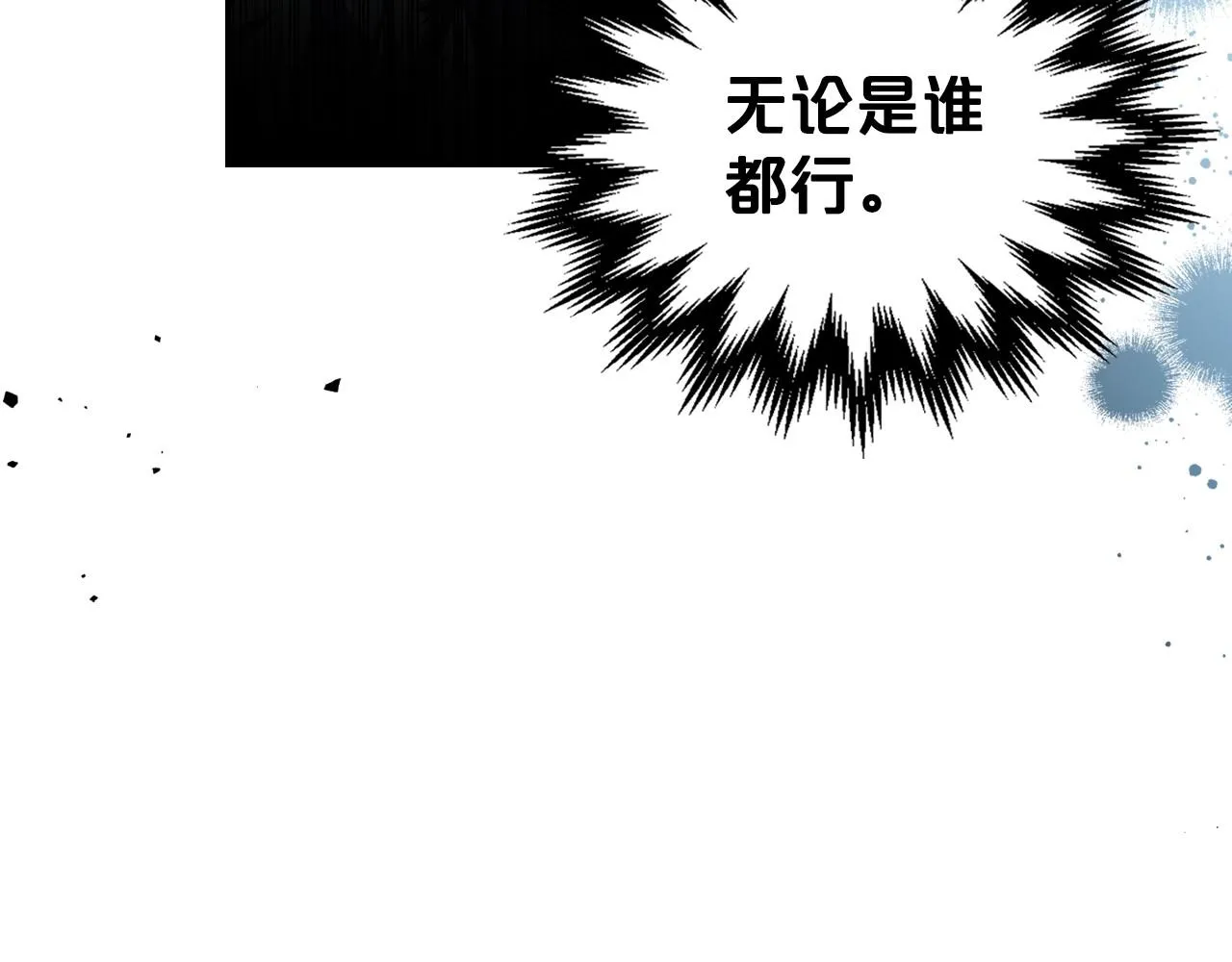 第65话 渣男强硬，被反杀 第44页