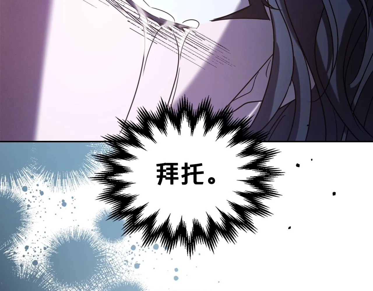 第65话 渣男强硬，被反杀 第46页