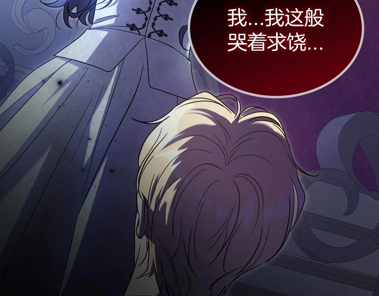 第65话 渣男强硬，被反杀 第62页