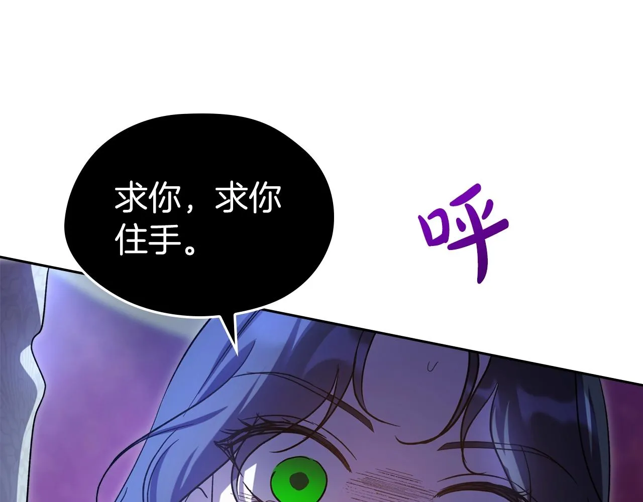 第65话 渣男强硬，被反杀 第65页