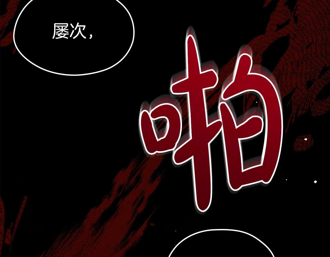 第65话 渣男强硬，被反杀 第68页