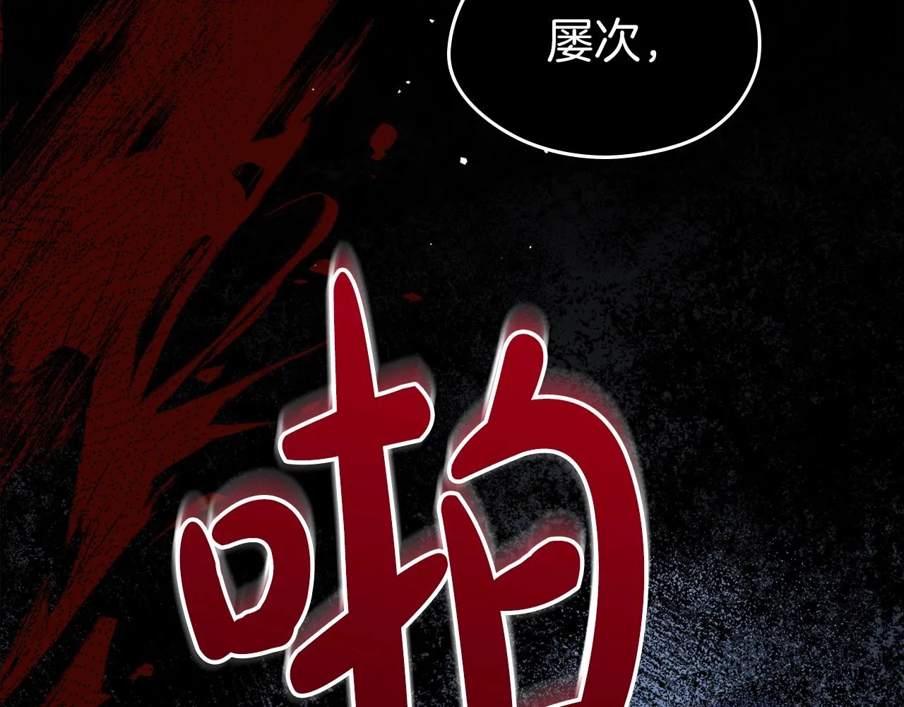 第65话 渣男强硬，被反杀 第69页