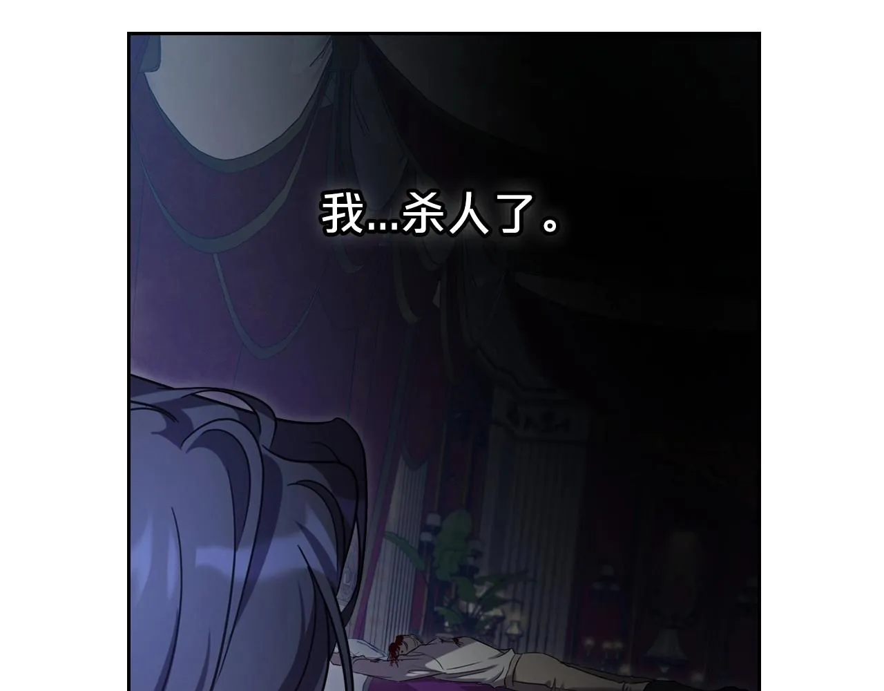 第65话 渣男强硬，被反杀 第85页