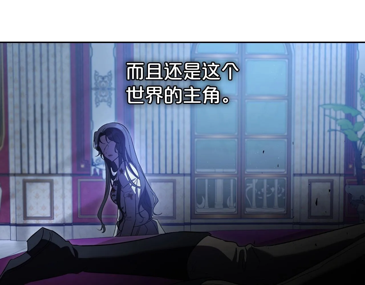 第65话 渣男强硬，被反杀 第88页