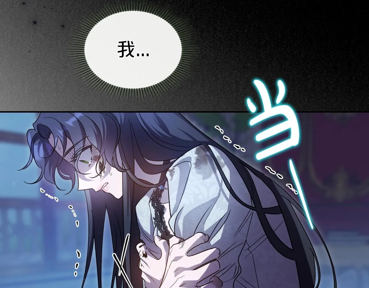 第65话 渣男强硬，被反杀 第95页