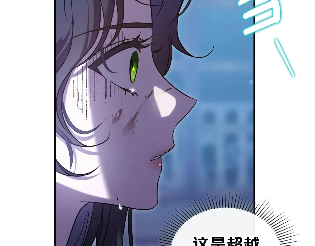 第65话 渣男强硬，被反杀 第99页