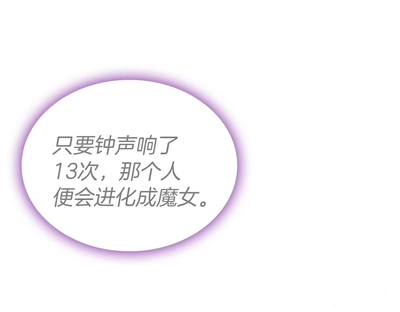 第65话 渣男强硬，被反杀 第101页