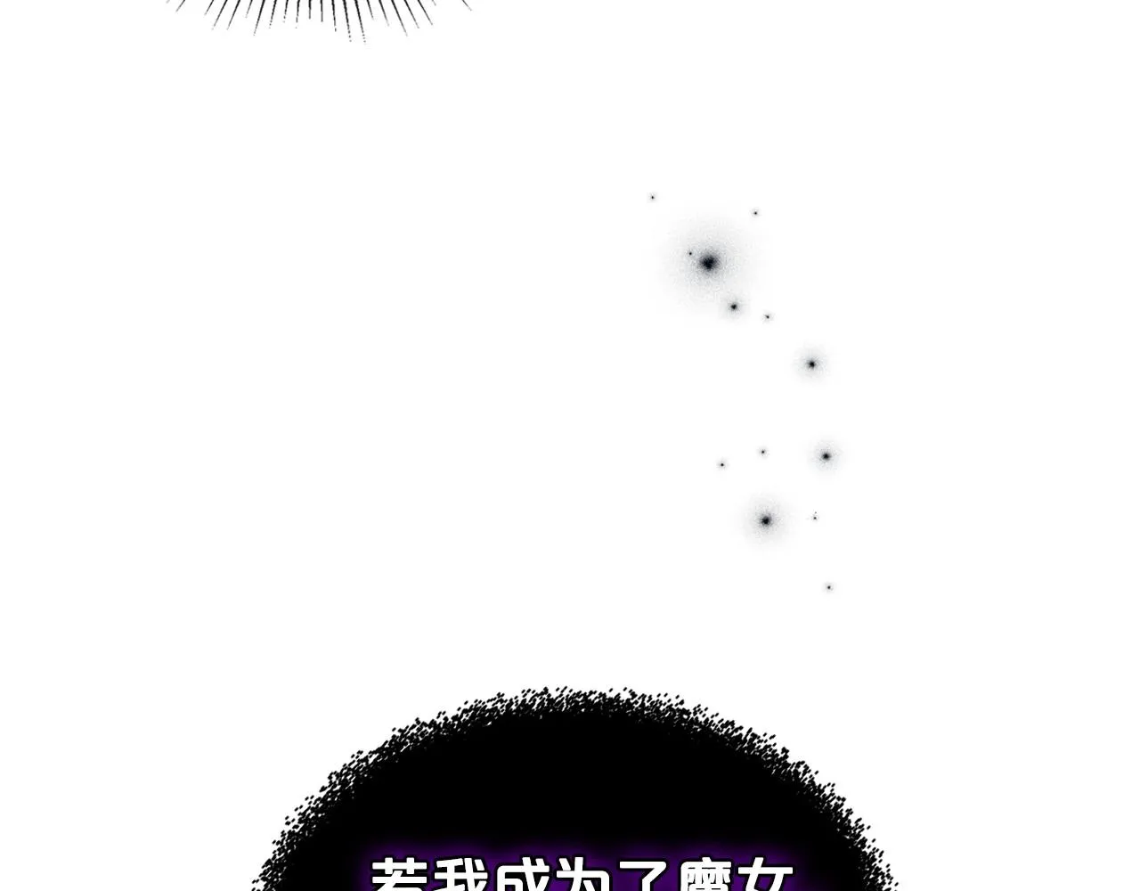 第65话 渣男强硬，被反杀 第105页