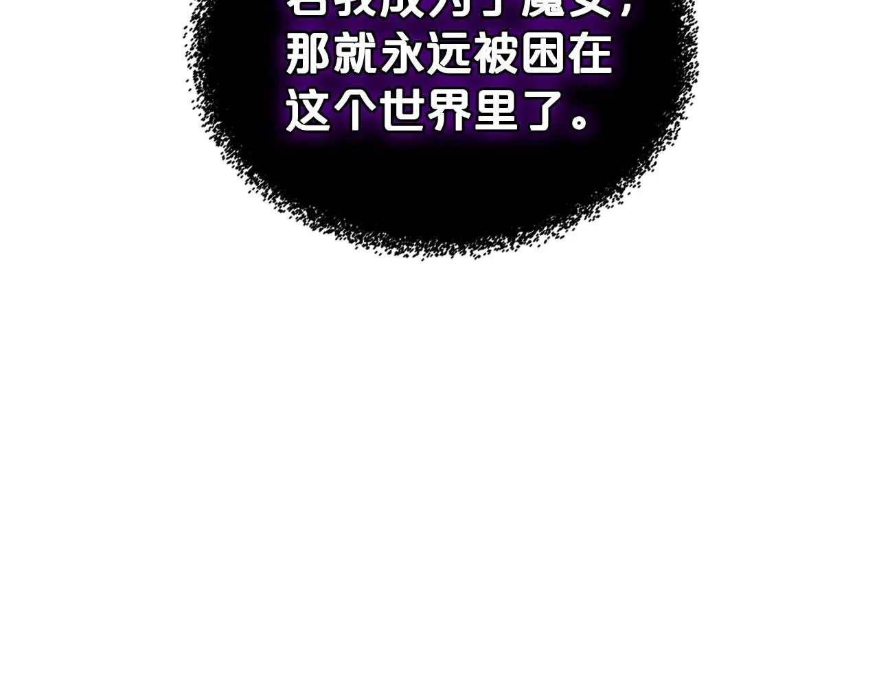 第65话 渣男强硬，被反杀 第106页