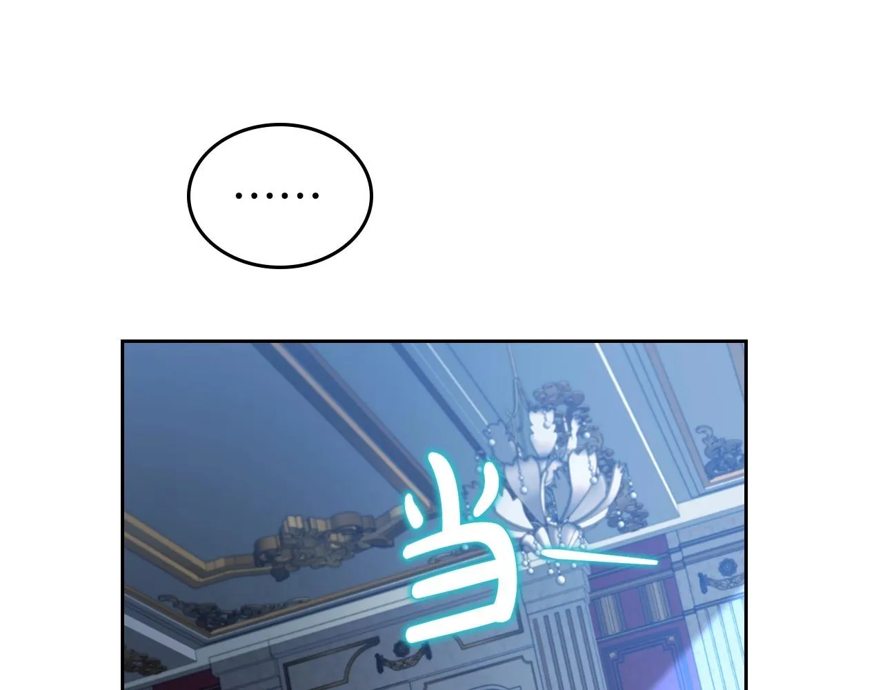 第65话 渣男强硬，被反杀 第109页