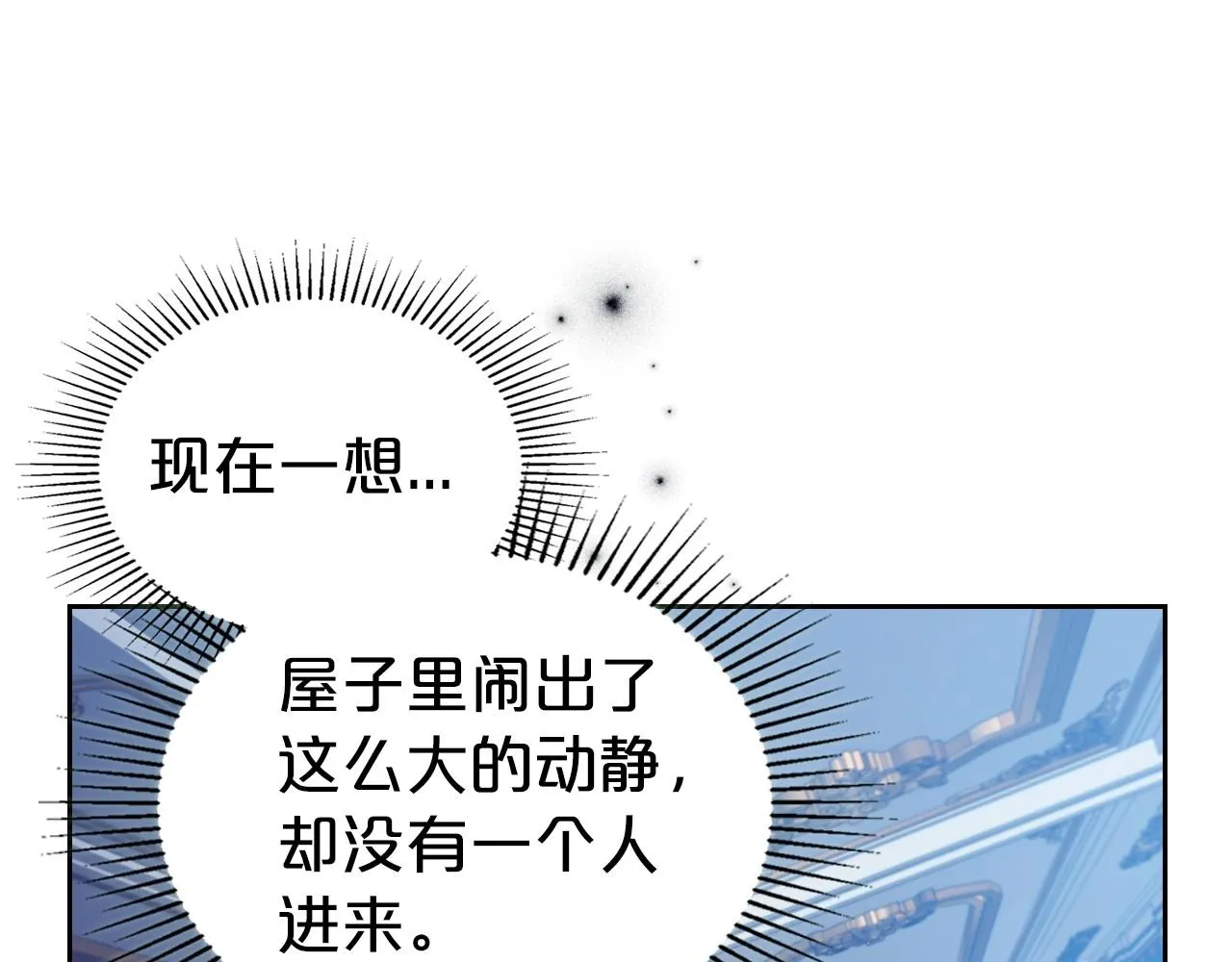 第65话 渣男强硬，被反杀 第112页