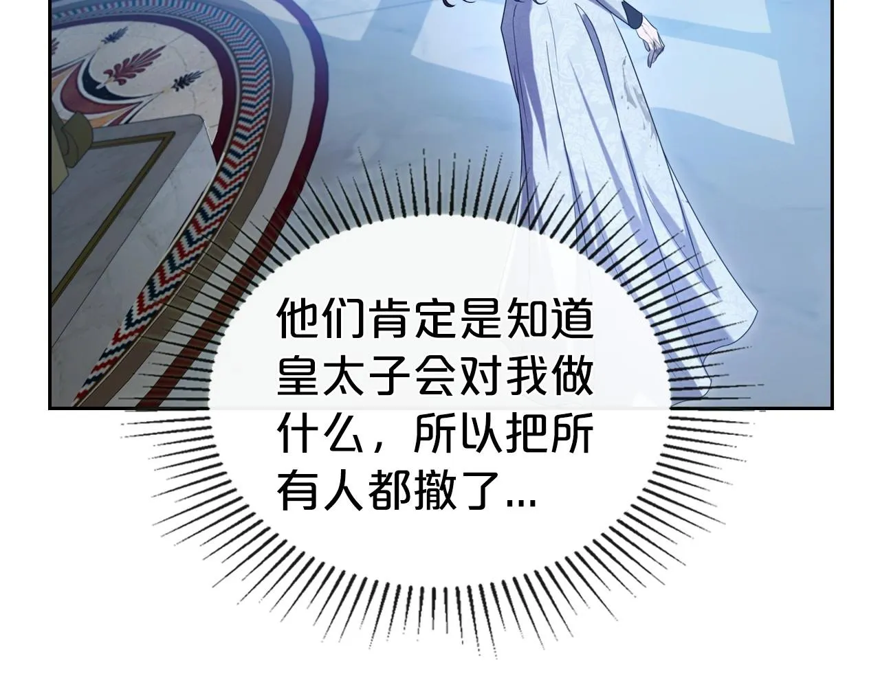 第65话 渣男强硬，被反杀 第114页