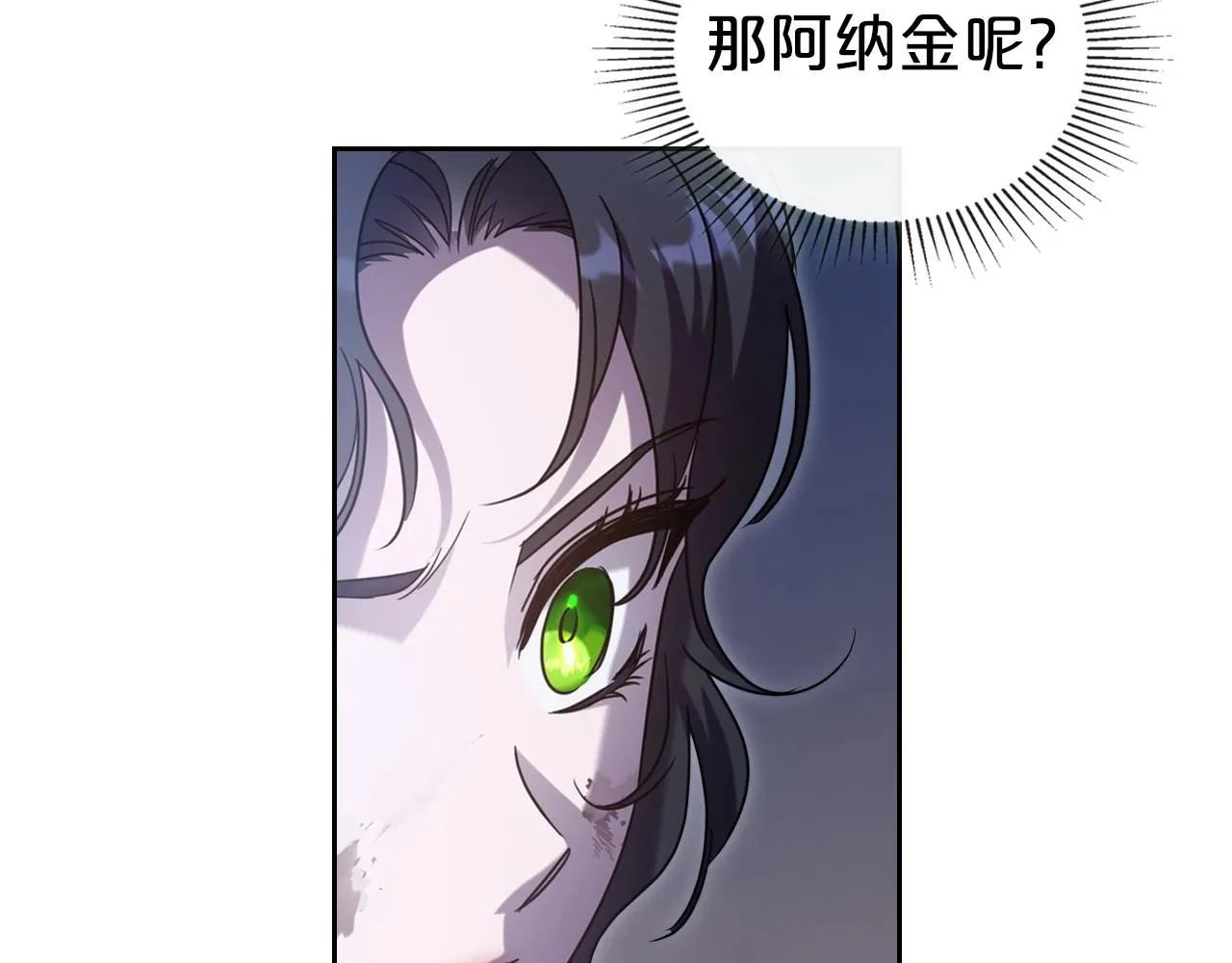 第65话 渣男强硬，被反杀 第116页
