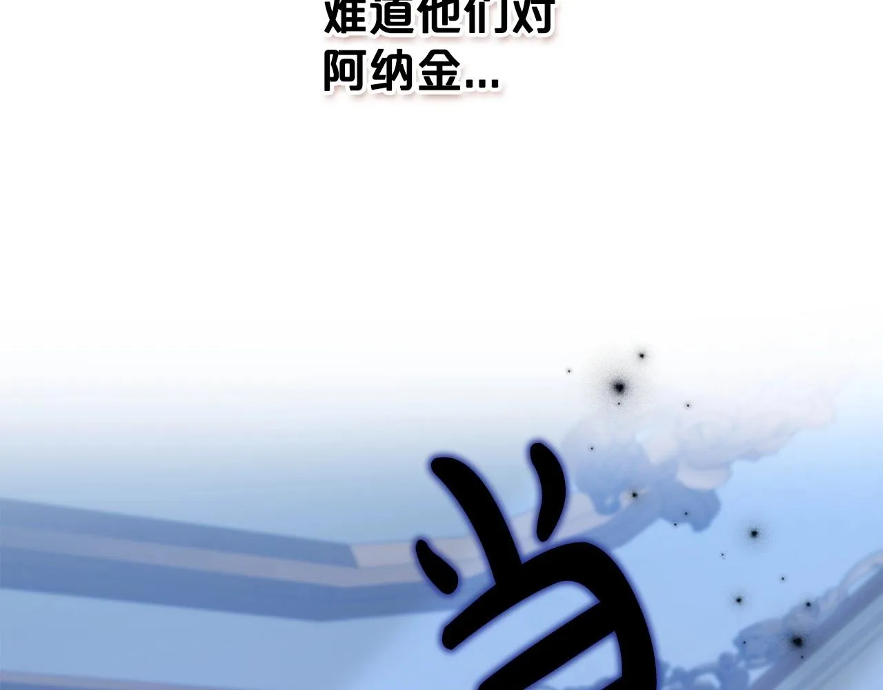 第65话 渣男强硬，被反杀 第118页