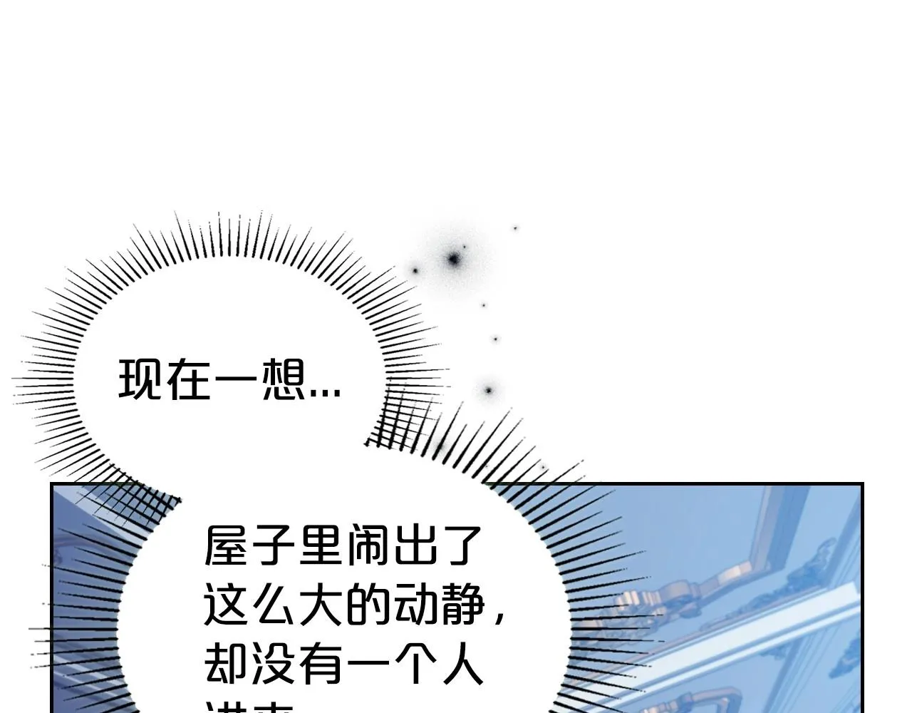 第66话 我一个人是无法完成的 第6页