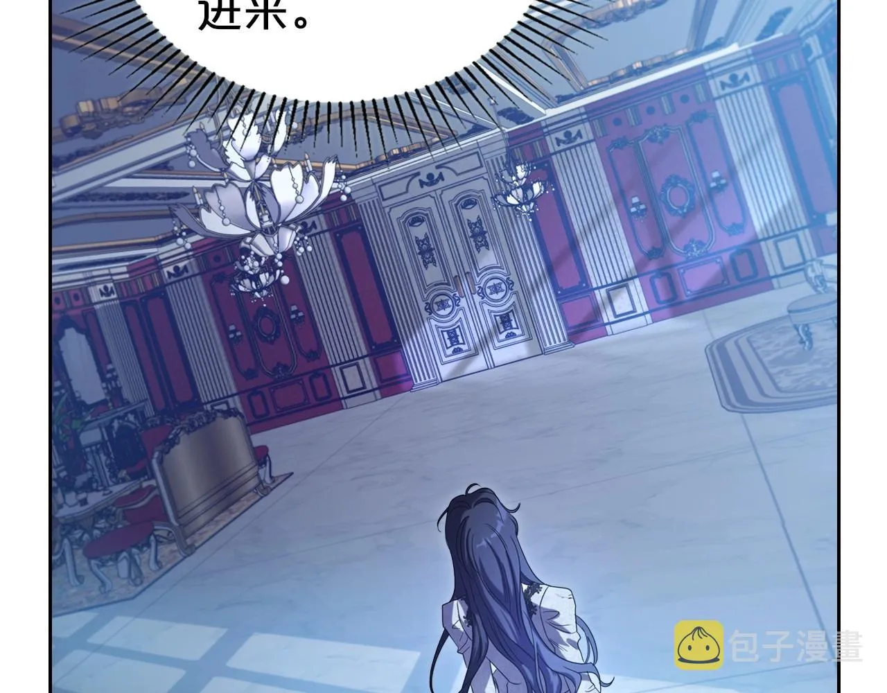 第66话 我一个人是无法完成的 第7页