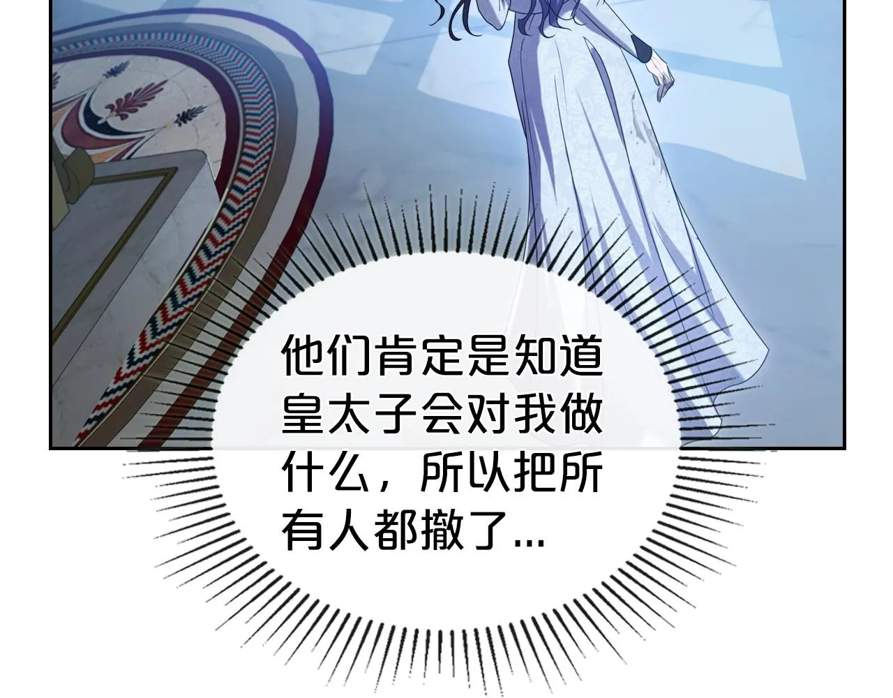 第66话 我一个人是无法完成的 第8页