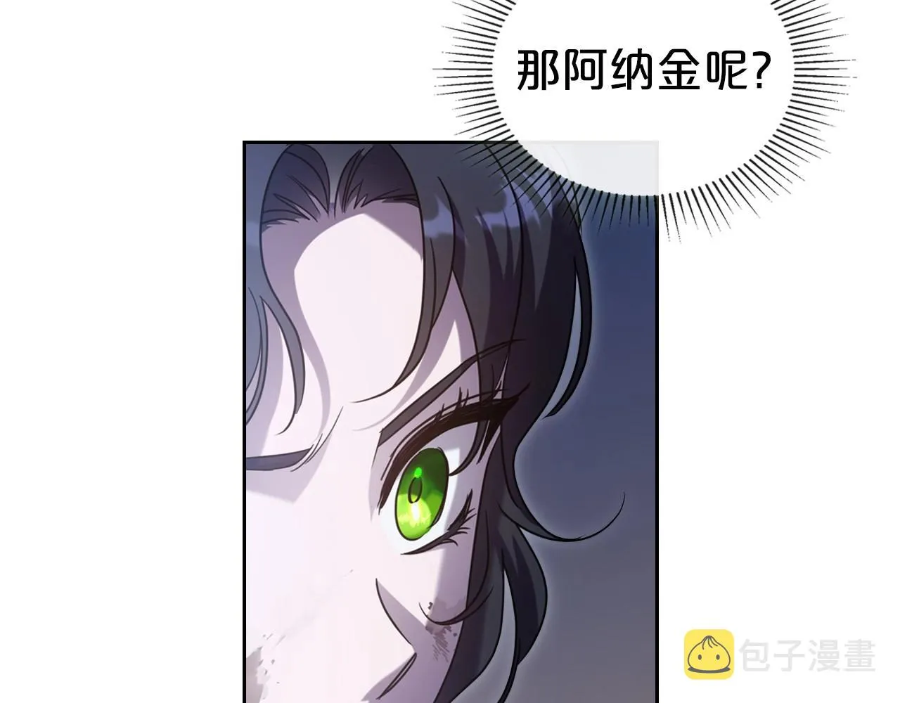 第66话 我一个人是无法完成的 第10页