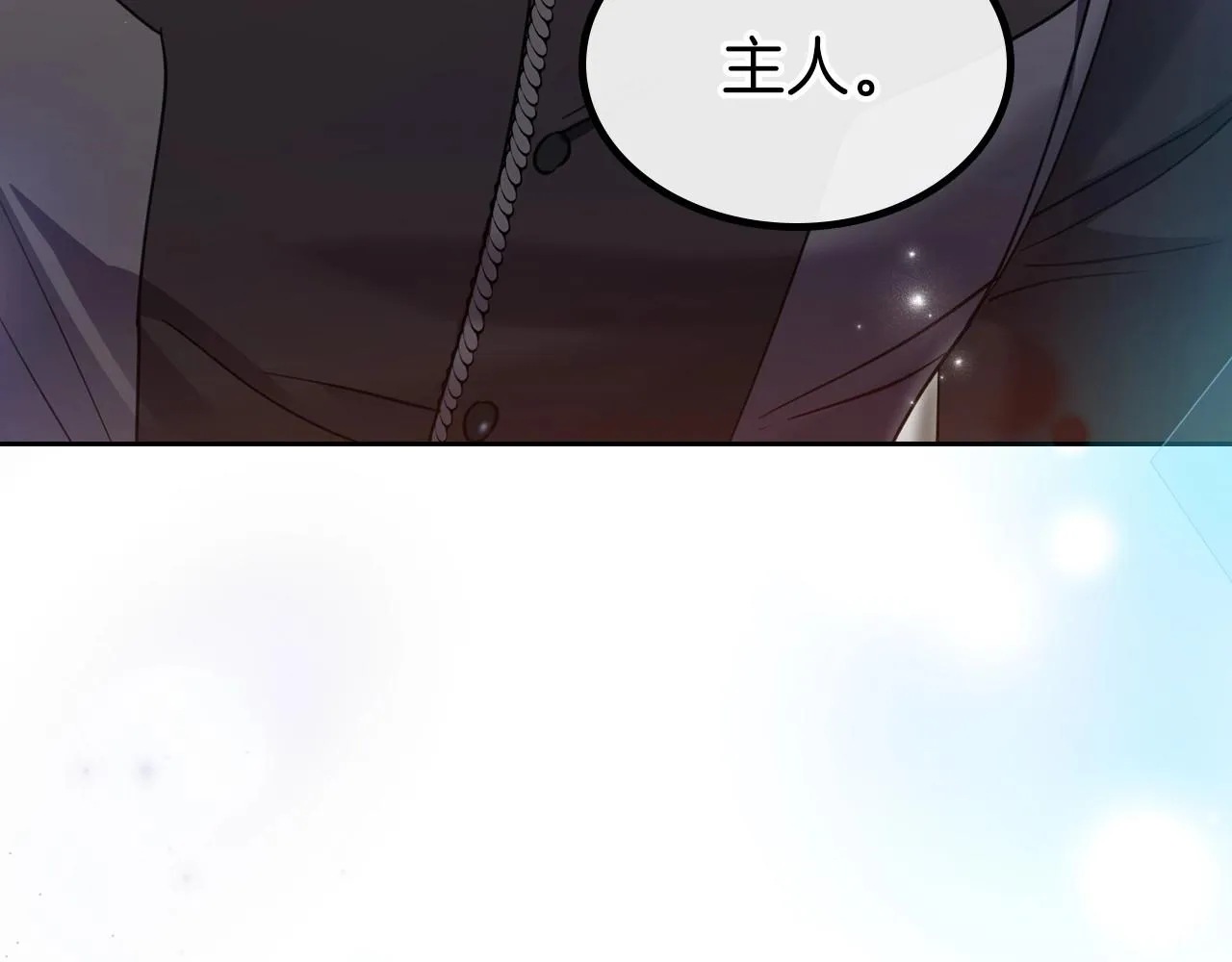 第66话 我一个人是无法完成的 第26页