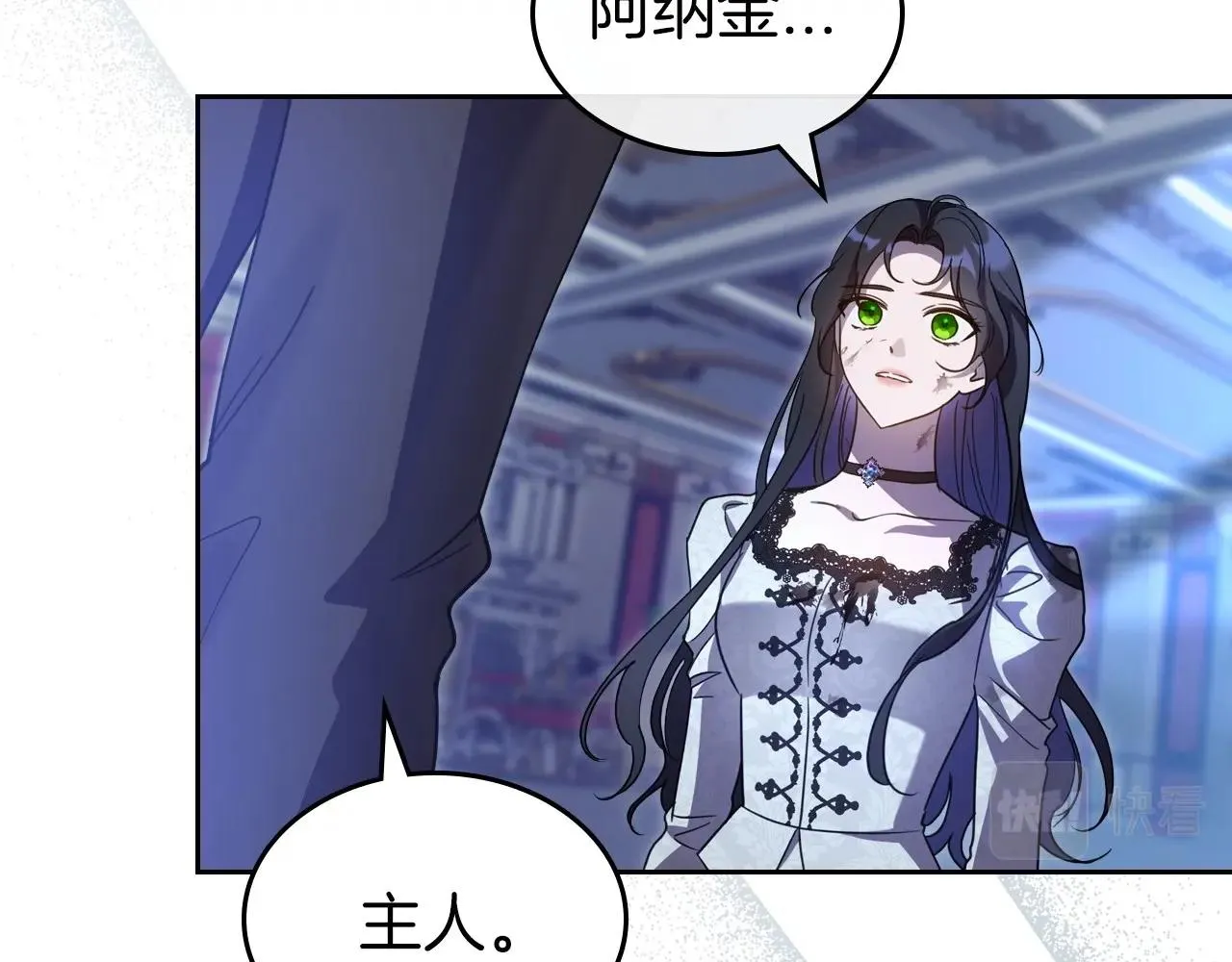 第66话 我一个人是无法完成的 第29页
