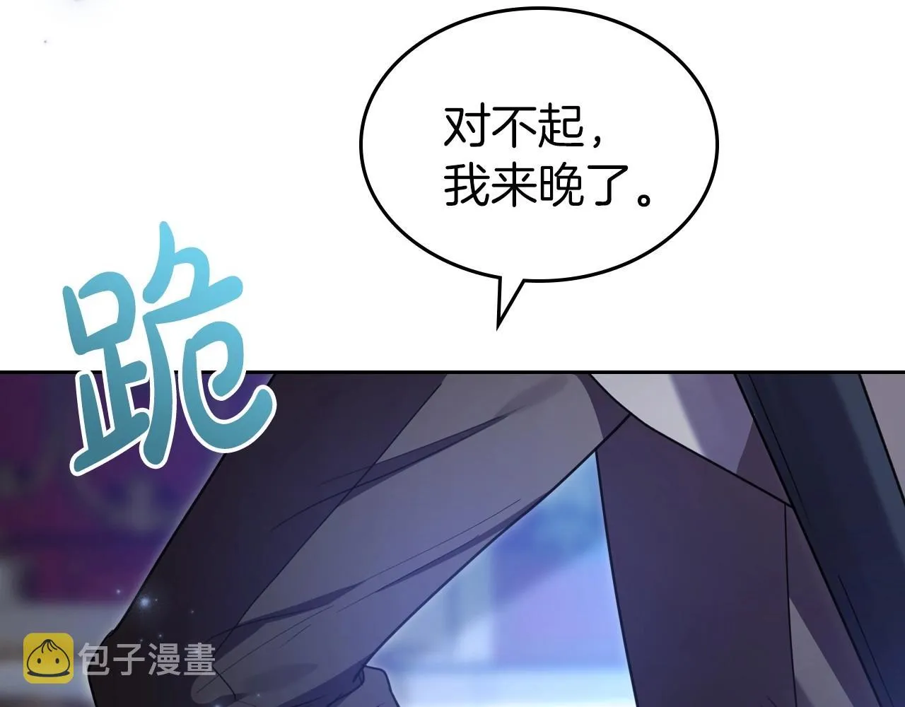 第66话 我一个人是无法完成的 第31页