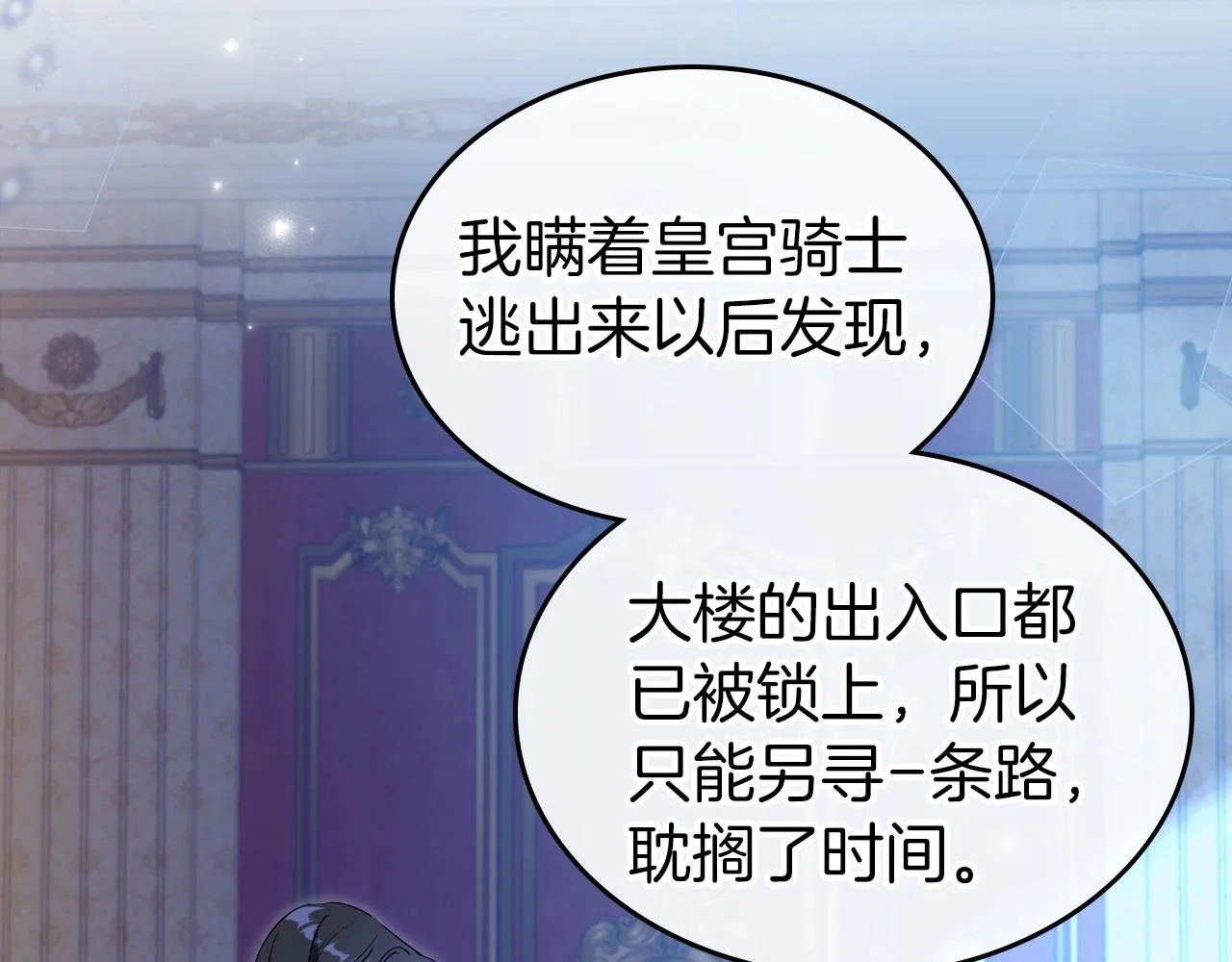 第66话 我一个人是无法完成的 第33页