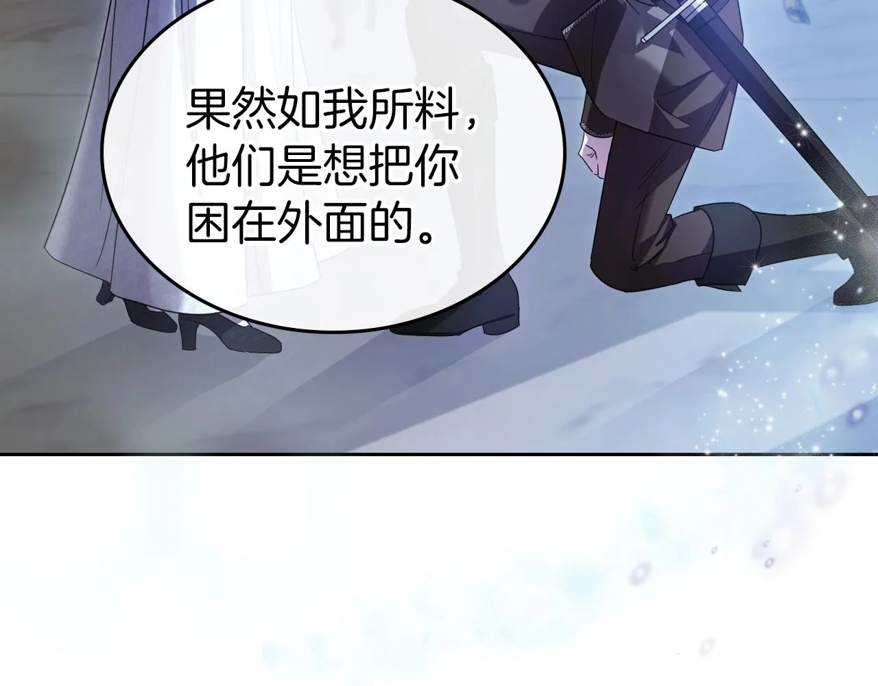 第66话 我一个人是无法完成的 第35页