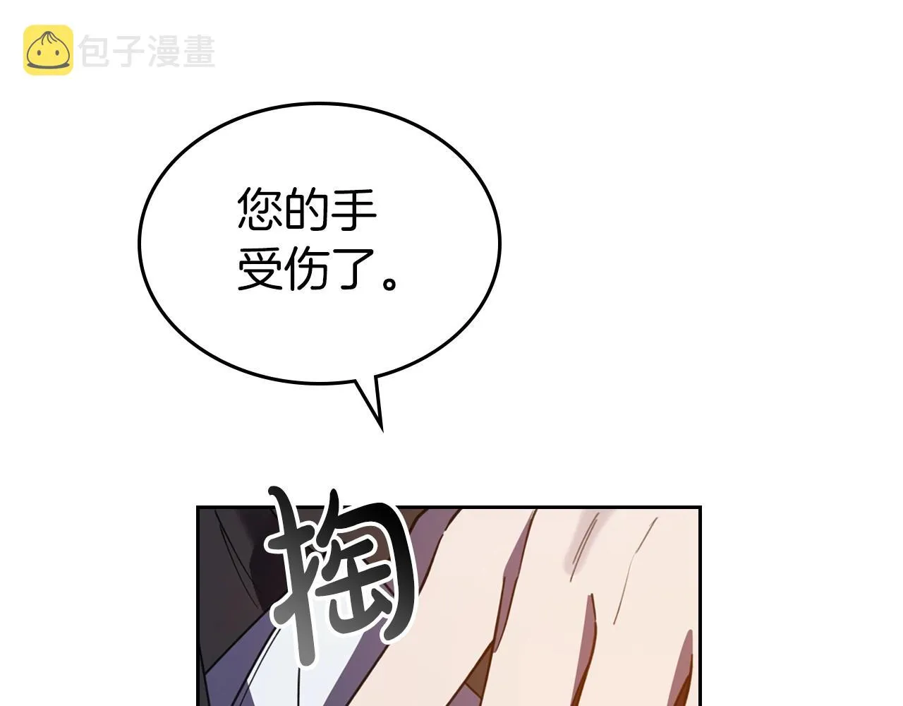 第66话 我一个人是无法完成的 第39页