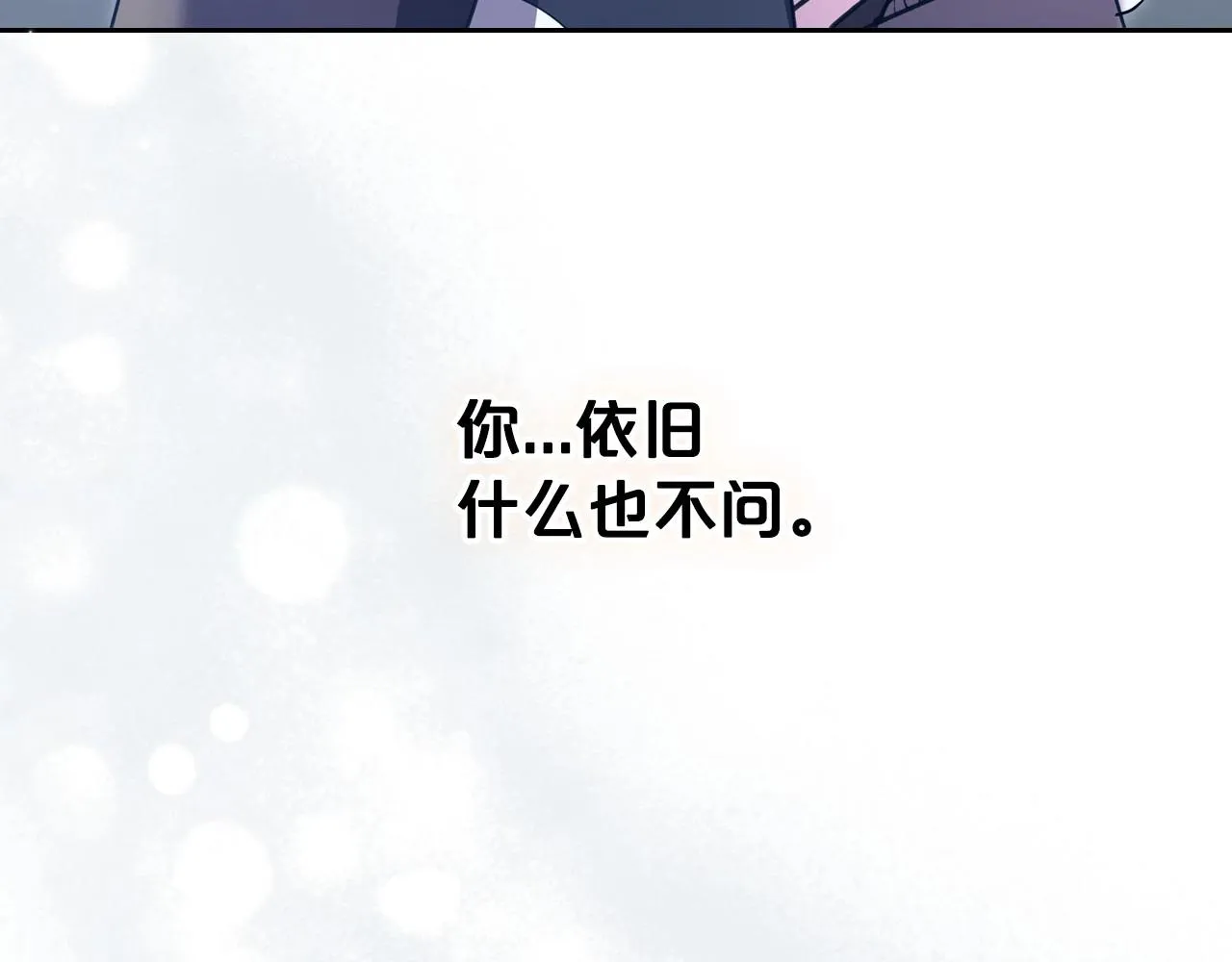 第66话 我一个人是无法完成的 第46页