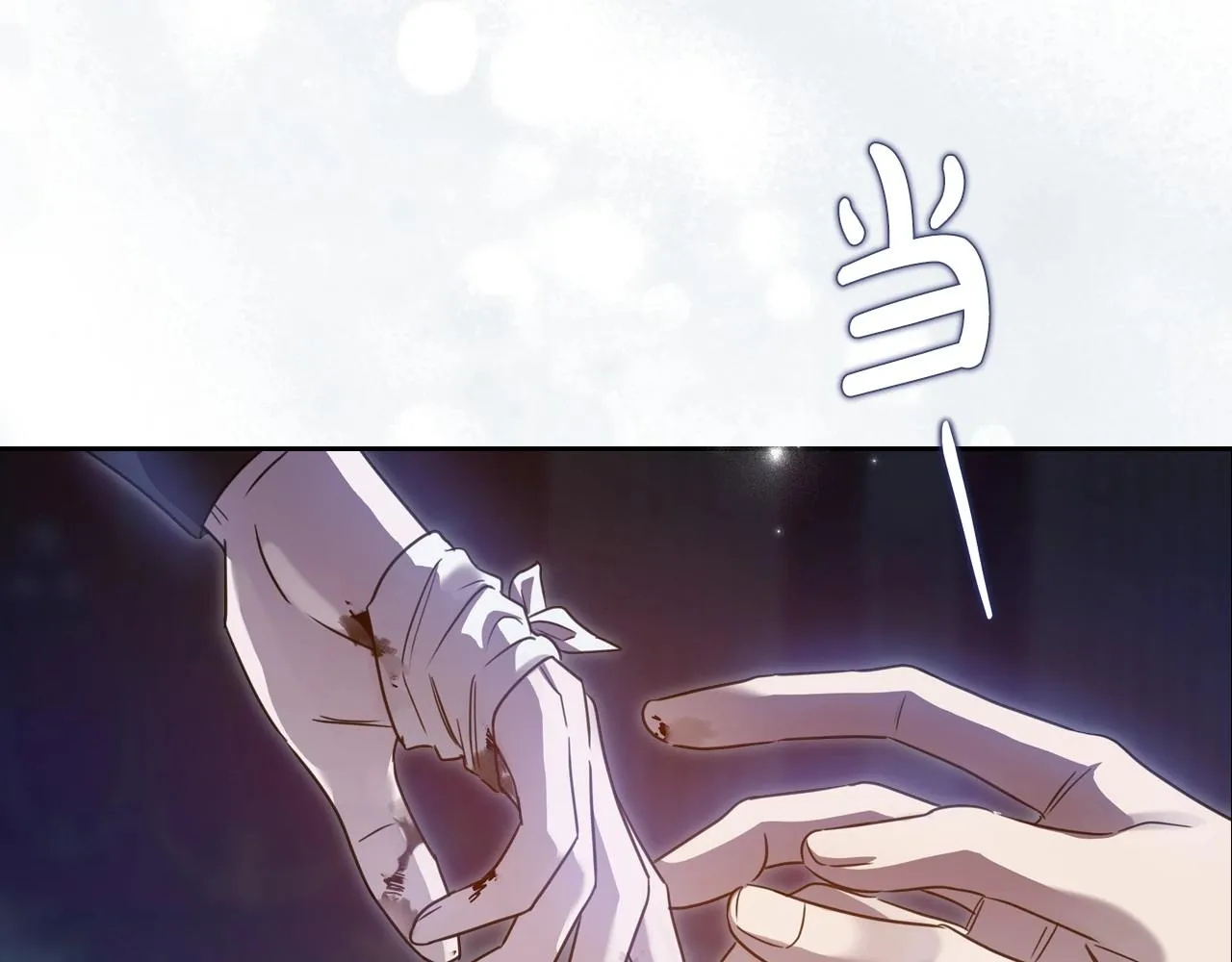 第66话 我一个人是无法完成的 第47页
