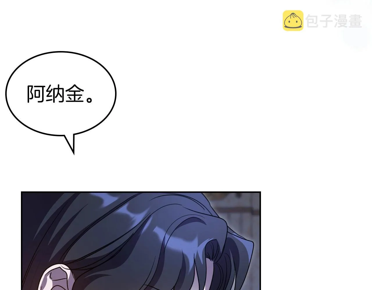 第66话 我一个人是无法完成的 第49页